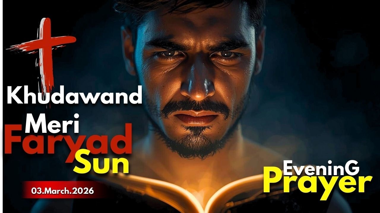 8PM Sham Ki Dua | Rizq Ka Asman Khol De | Powerful Urdu Prayer