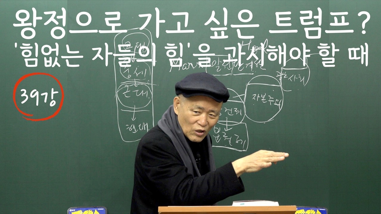 [도마복음 #39] 