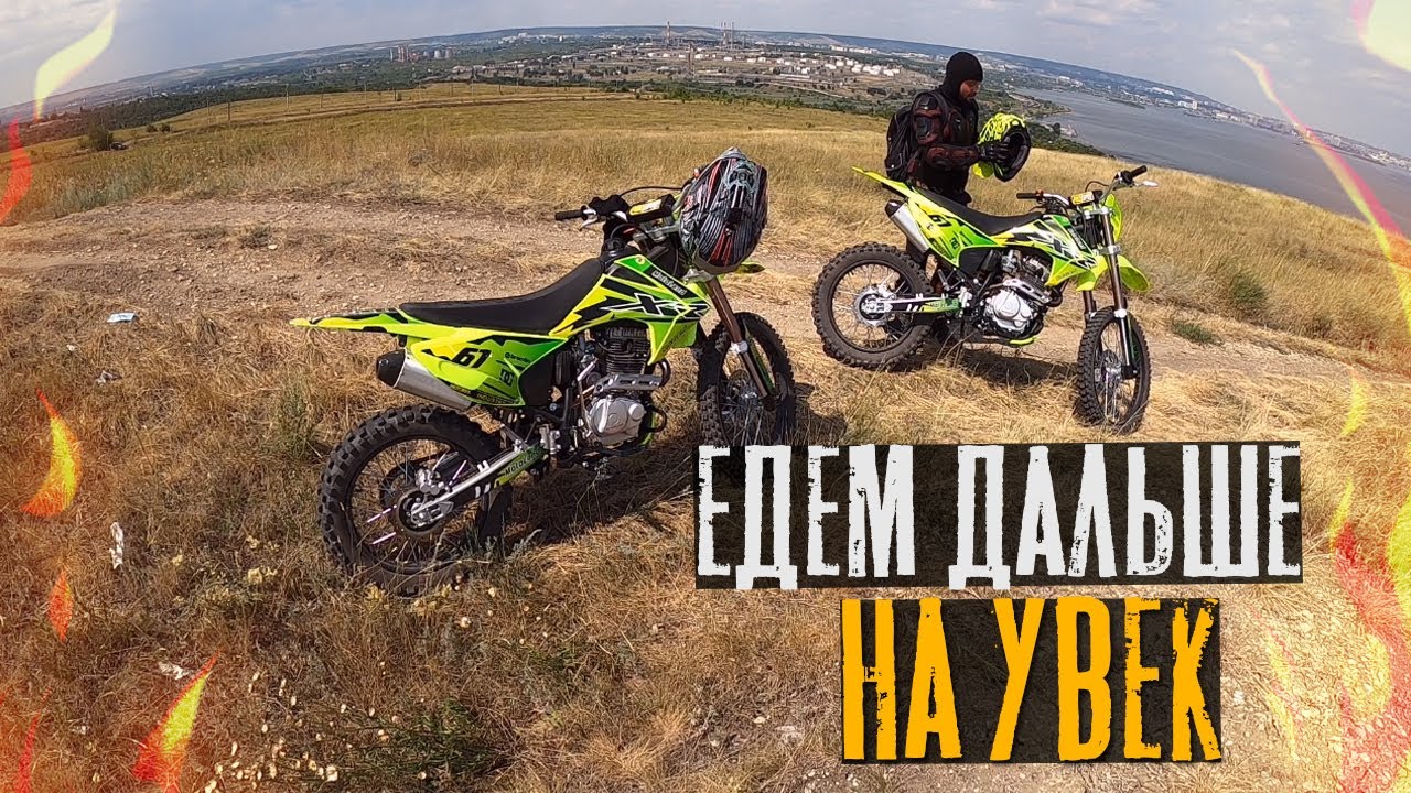 Едем на двух MOTOLAND Xr 25O LITE  на гору Увек в Саратове.