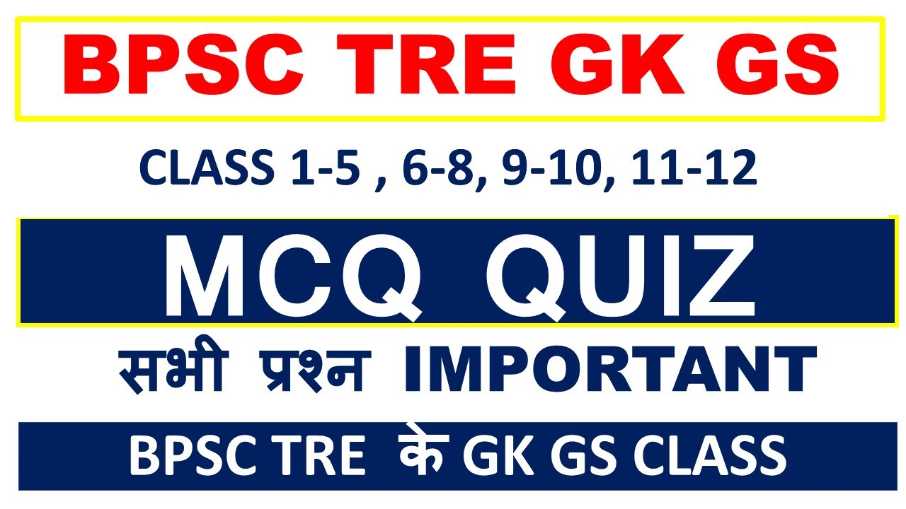 BPSC TEACHER GK GS MCQS QUIZ CLASS | BPSC TRE-4 GK CLASS | #bpsctre4  @wizardclasses15k  #bpsctre