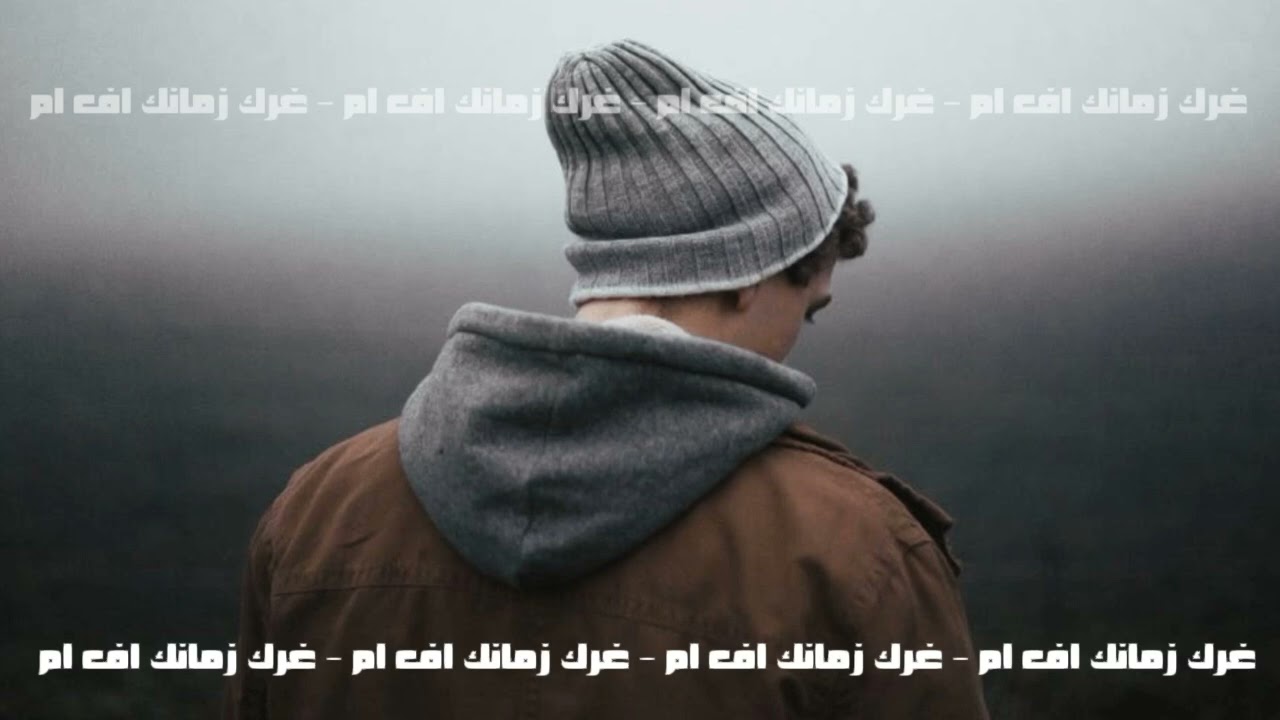 عراقي 2022 | وش جابرك تتسلى بيه - واني مثلك عندي روح