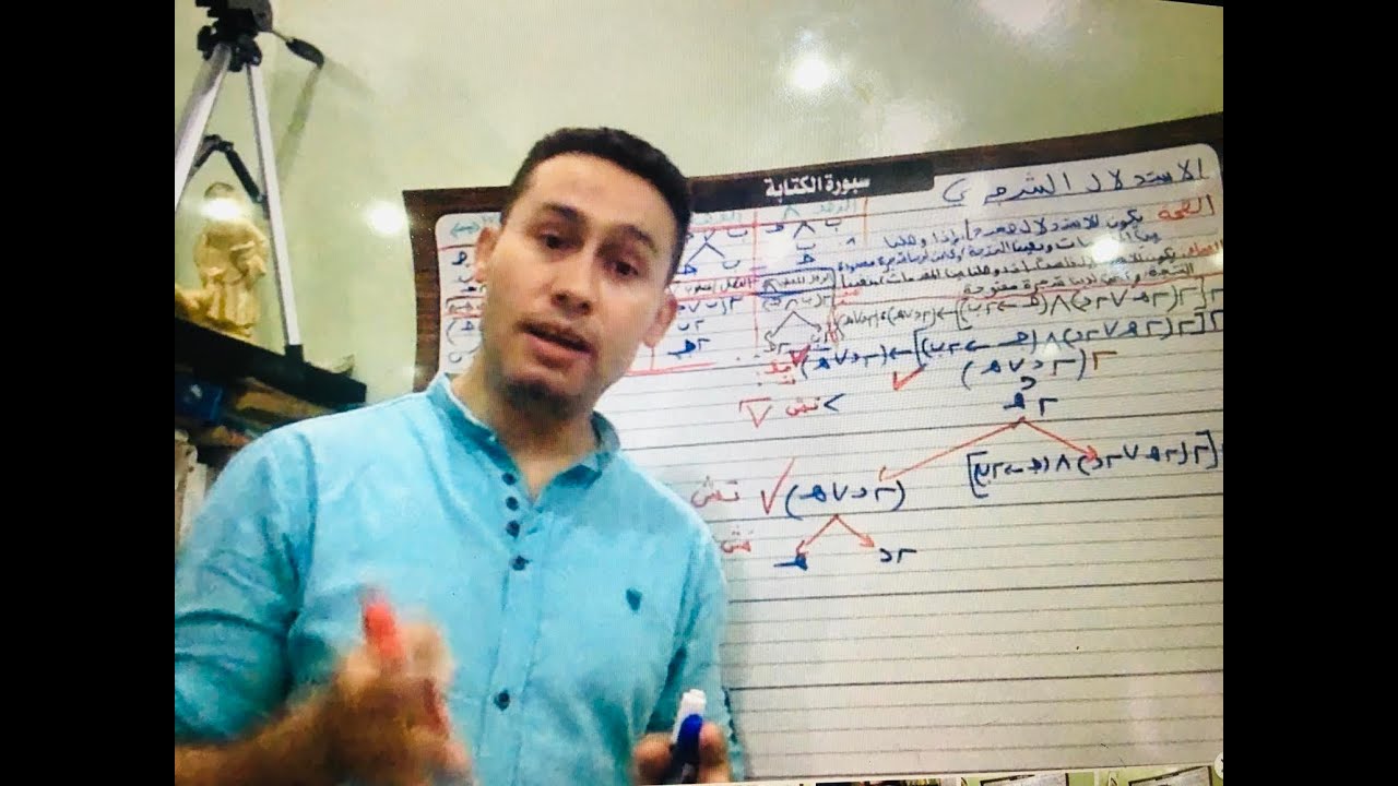 المحاضرة الثانية عشر:  التشجير القضوي  