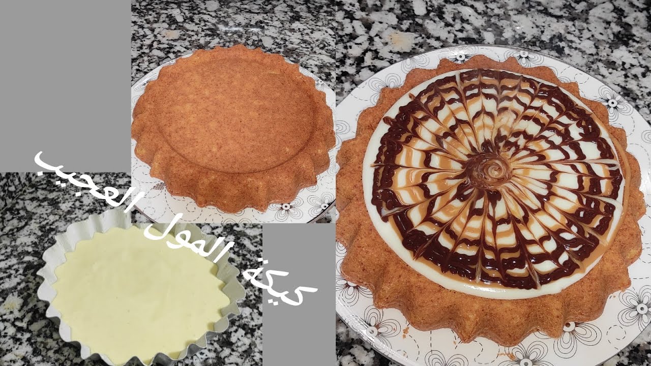 كيكة المول العجيب كتجي لذيييذة😋 بالكريمة الڤاني 👌❤️👍💯