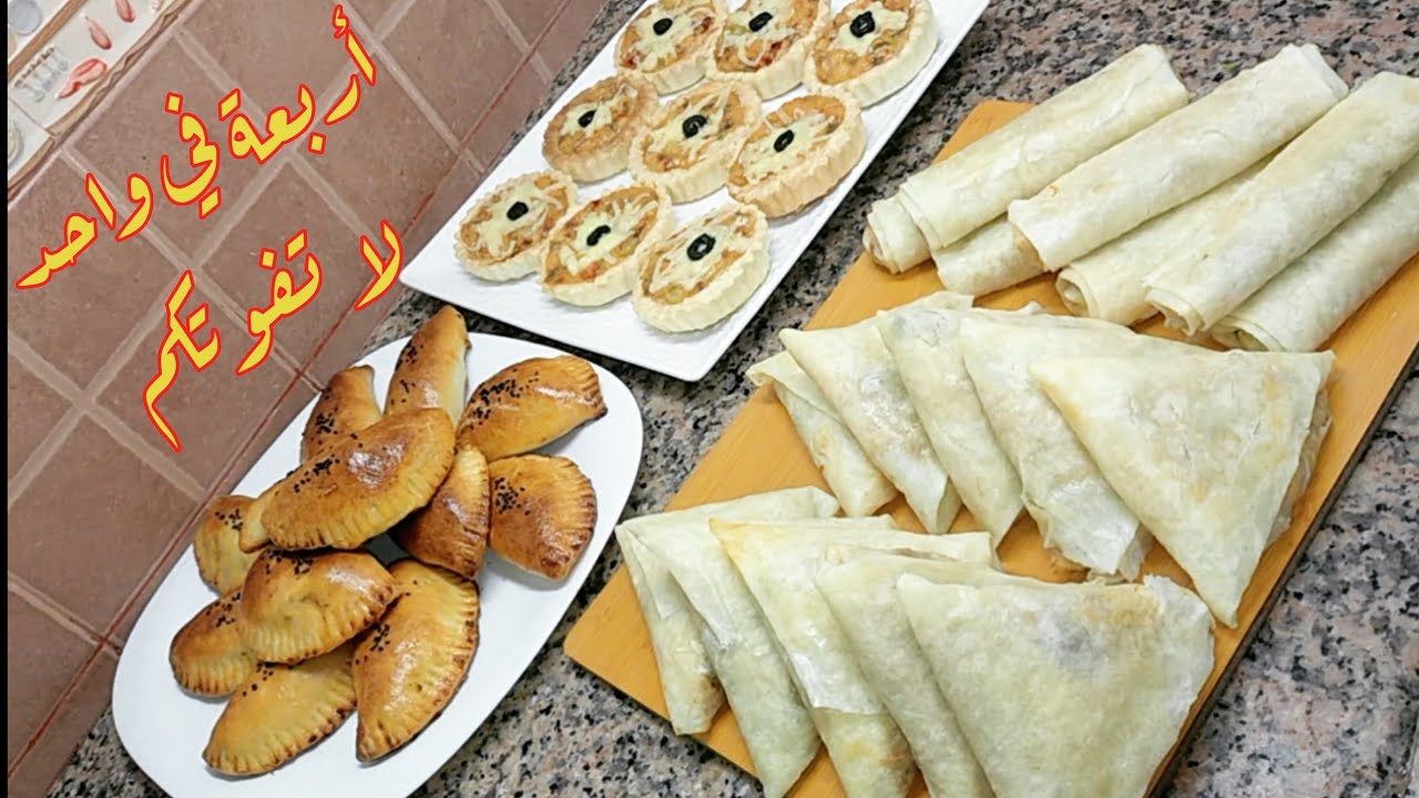 من حشوة واحدة!شوصون كيش بريوات وسيگار واختاصري الوقت والجهد/نصحك تحتافظي بالفيديو لرمضان ان شاء الله
