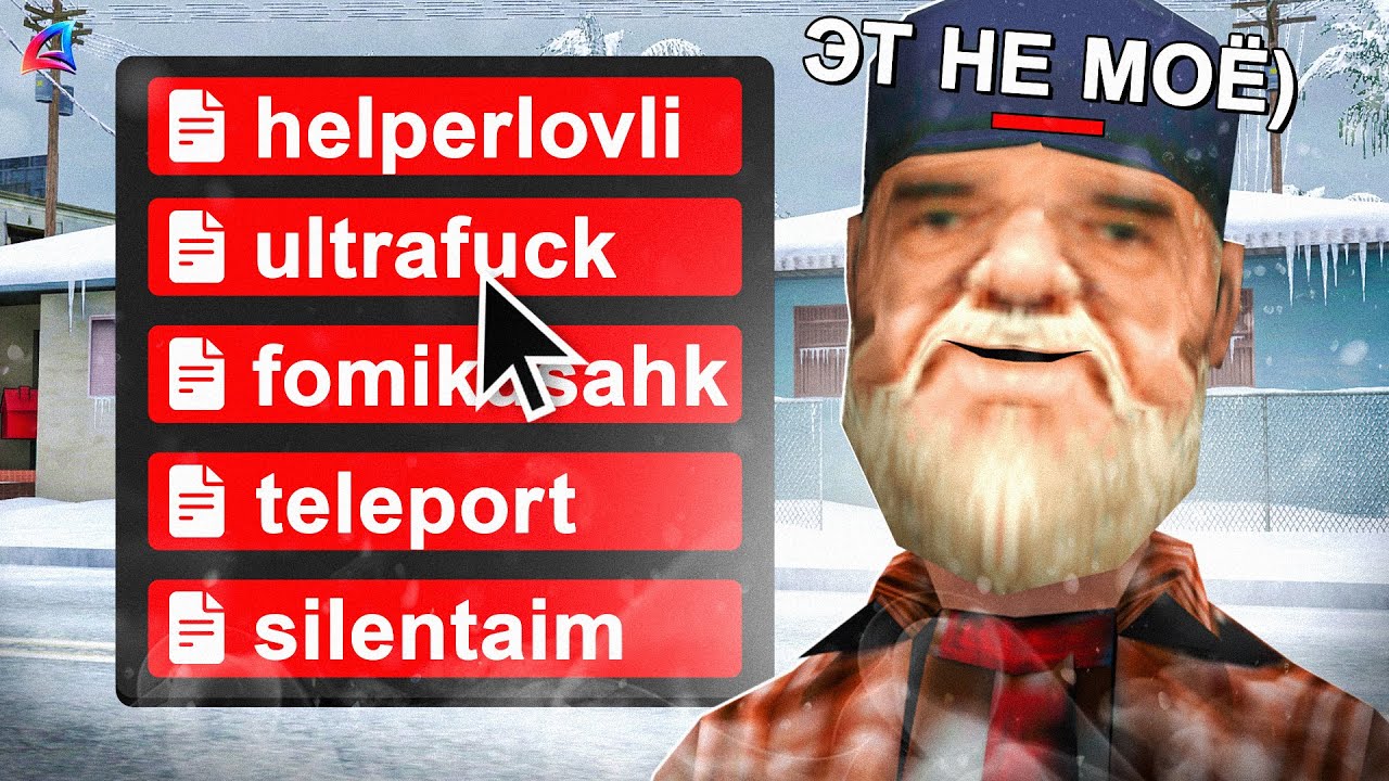 У ИГРОКА БЫЛ ЦЕЛЫЙ ПАК ЧИТОВ ДЛЯ ЛОВЛИ на АРИЗОНА РП ⚠️❌ ПРОВЕРКА ЖАЛОБ на ARIZONA RP