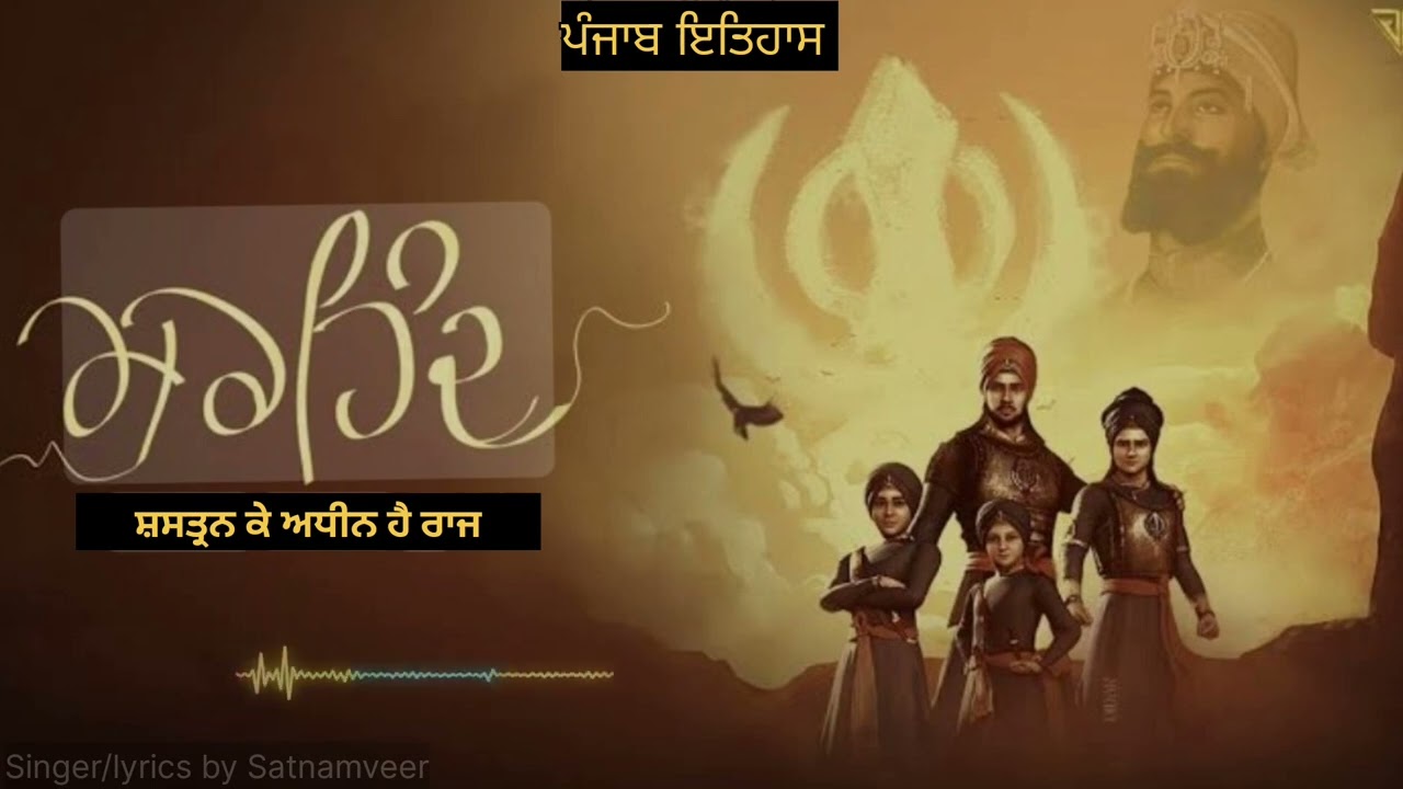 SARHIND (OFFICAL AUDIO SONG)2025 BY SATTA_LYRICIST