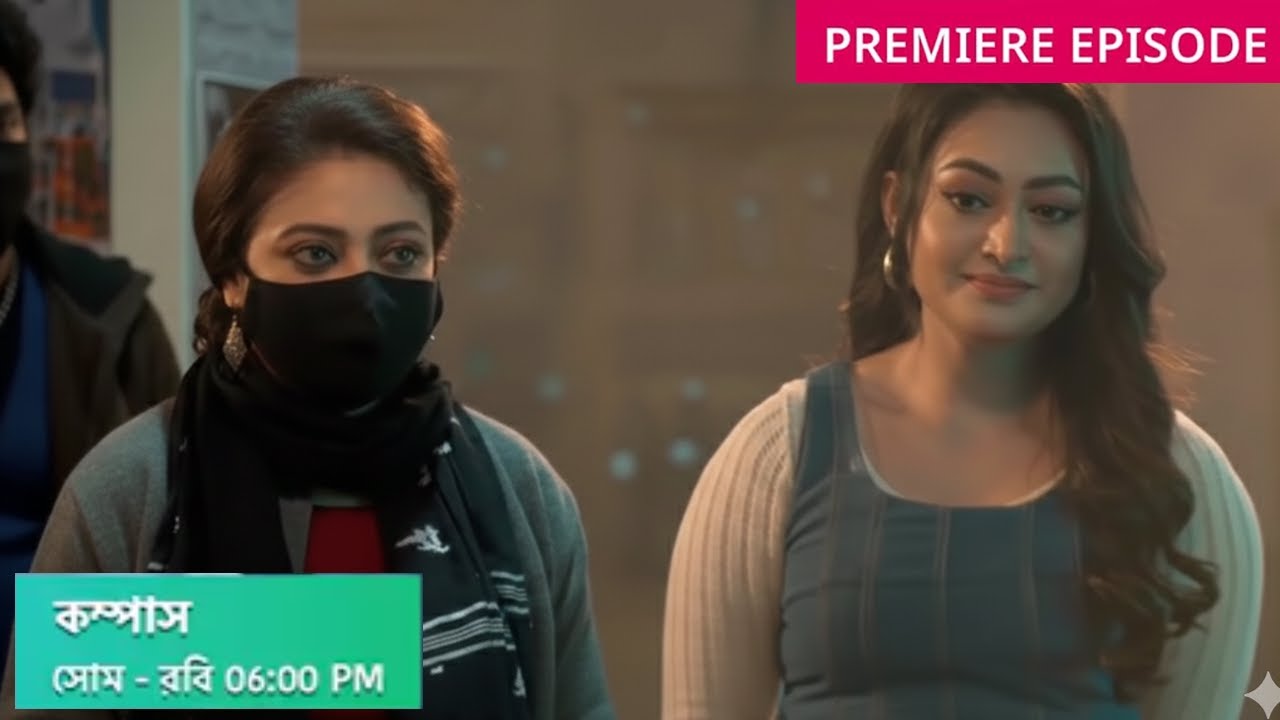 কম্পাস আজকের পর্ব | Compass Today Episode 5 february#compass