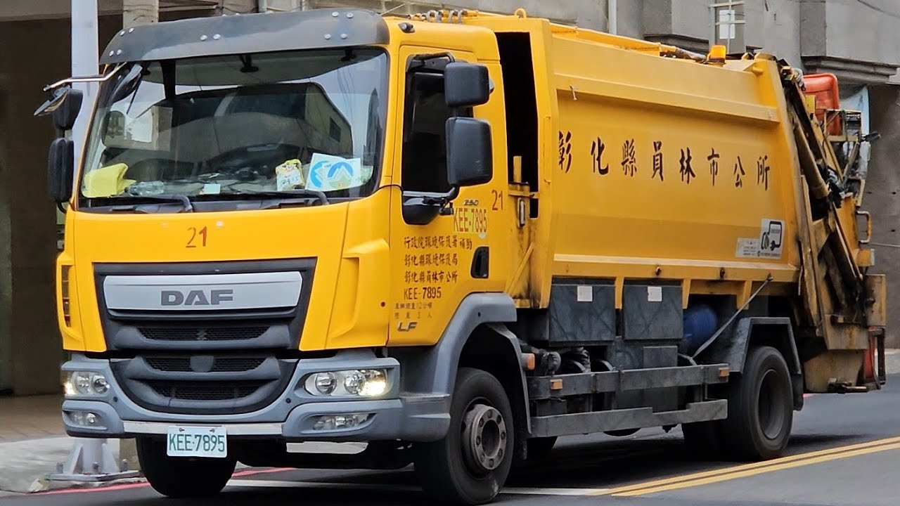 20250306彰化縣員林市垃圾車KEE-7895(代KEB-2968)，回收車KEJ-8383, 265-S9