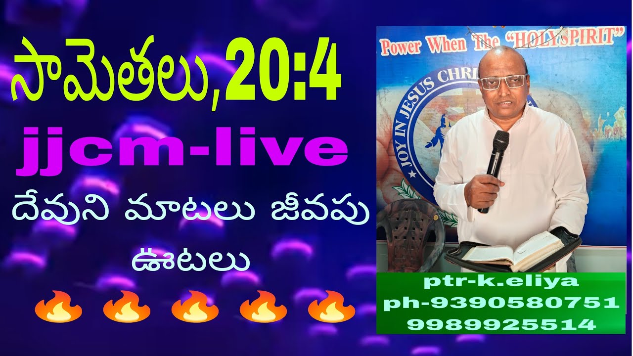 JJCM MDR is live