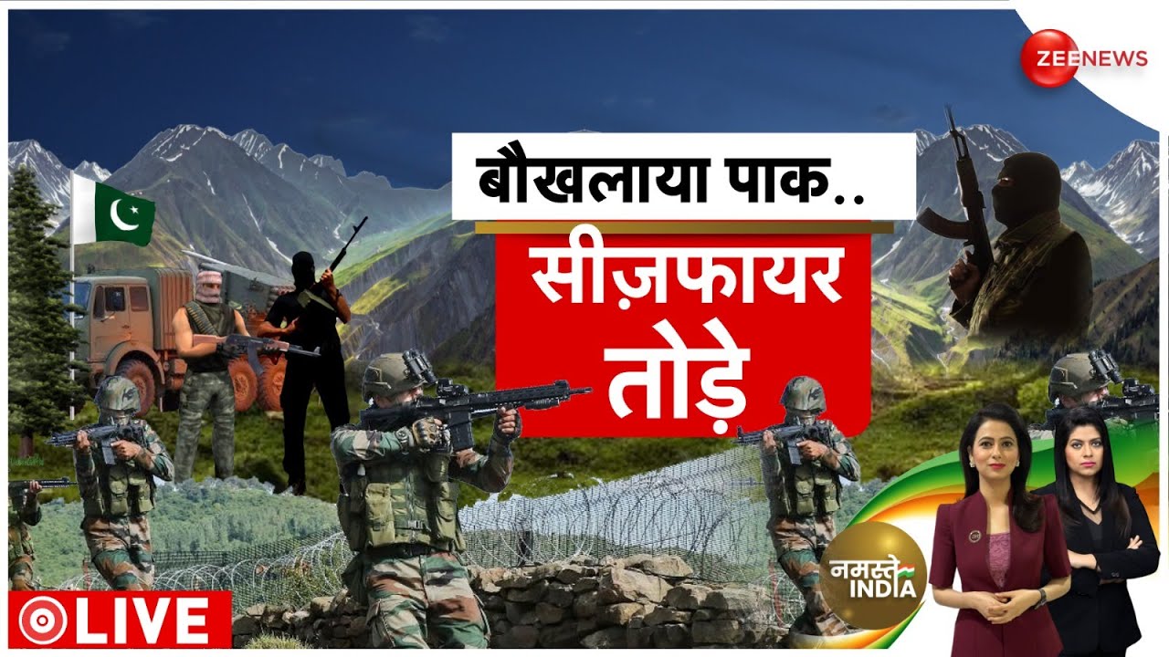 India-Pakistan Fight: पाकिस्तानी रेंजर्स ने तोड़ा सीजफायर, भारत करेगा पक्का इलाज ! LoC |Breaking News