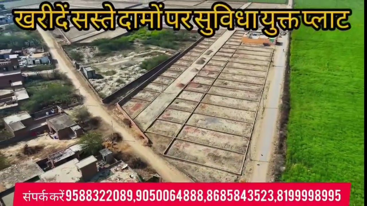 अब सस्ते दामों में खरीदें रिहायशी प्लॉट....संपर्क करें सिविल लाइंस किरावड़(तोशाम)22 फरवरी 2026 से ओपन