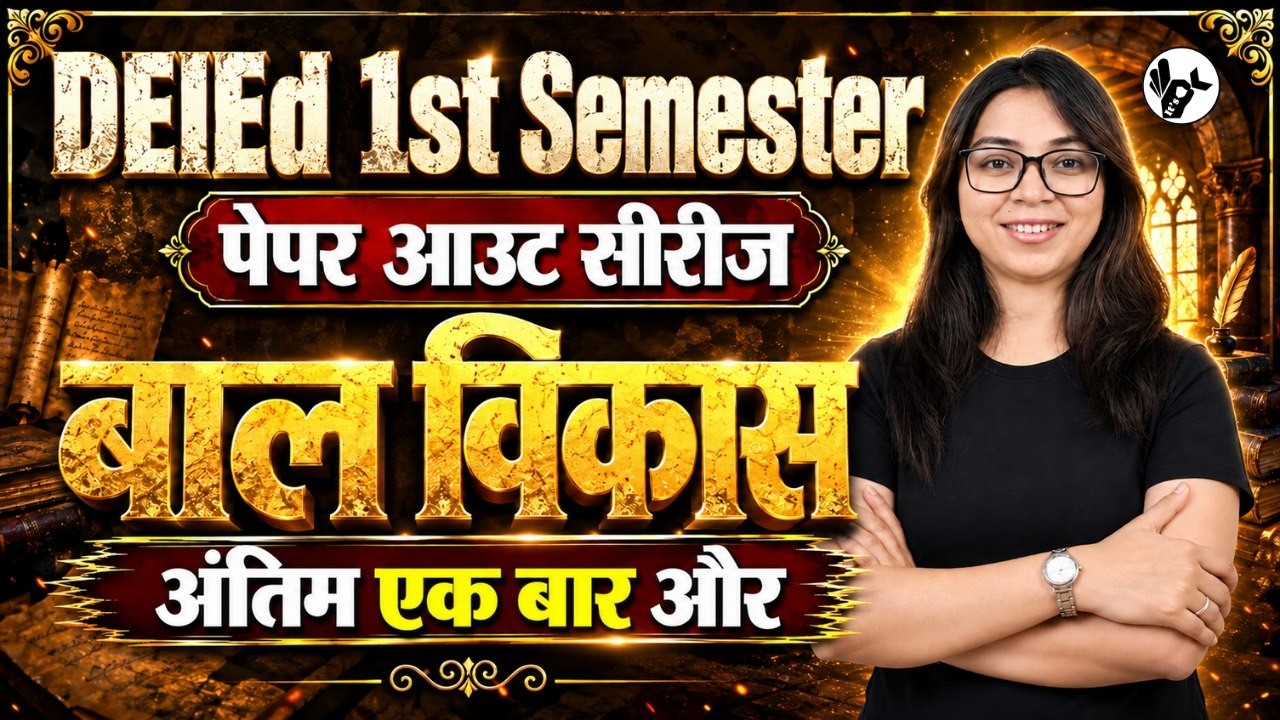 सम्पूर्ण महामैराथन🔥 Up deled 1st semester bal vikas Paper Out Series 2026 सब खत्म🔥/deled 2026