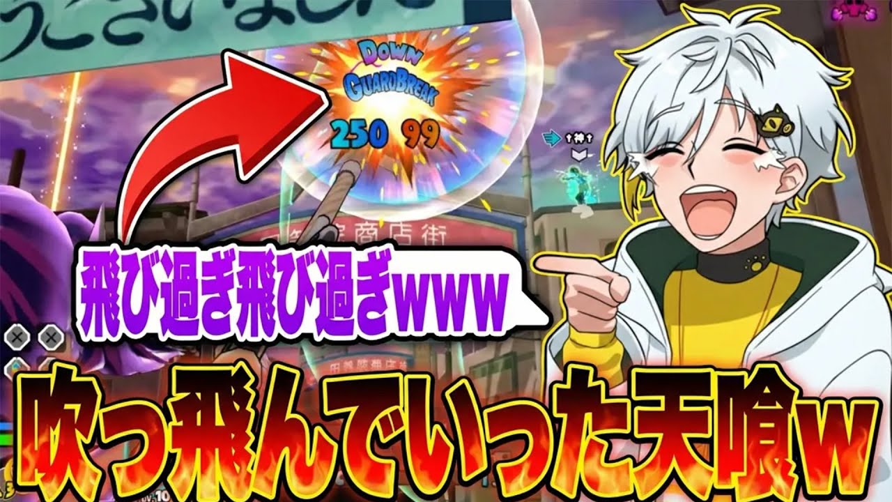 【ヒロアカUR】ナガンのスナイパーで吹っ飛んでいった天喰が面白過ぎたw【白金レオ/切り抜き】【僕のヒーローアカデミア】