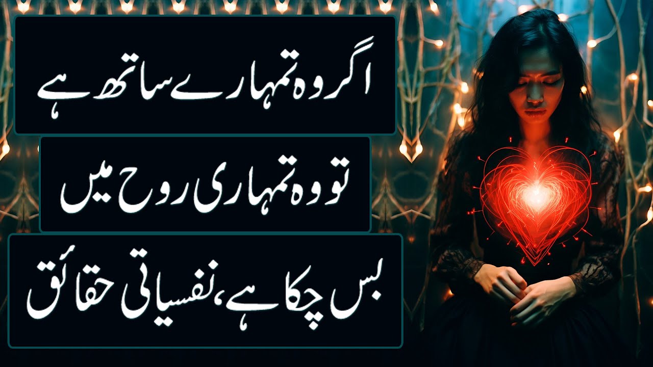 That person has settled in your soul if he is with you..Psychology Facts