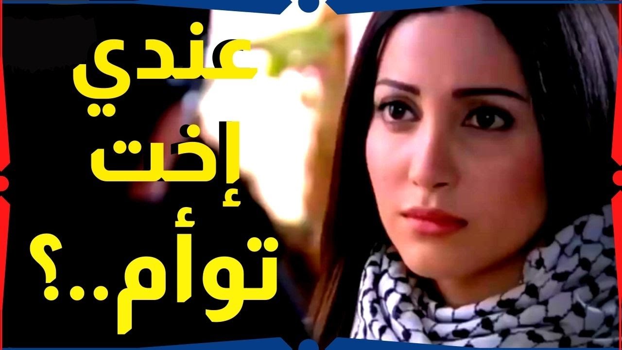 اقوى مشاهد طريق النحل : استاذها سألها عن اختها الضايعة