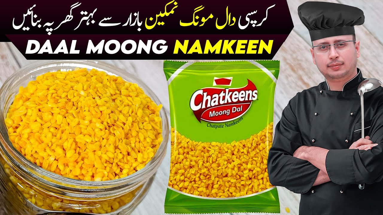Crispy Daal Moong Namkeen | اردو / हिंदी | Food Fiction by Awais Yar