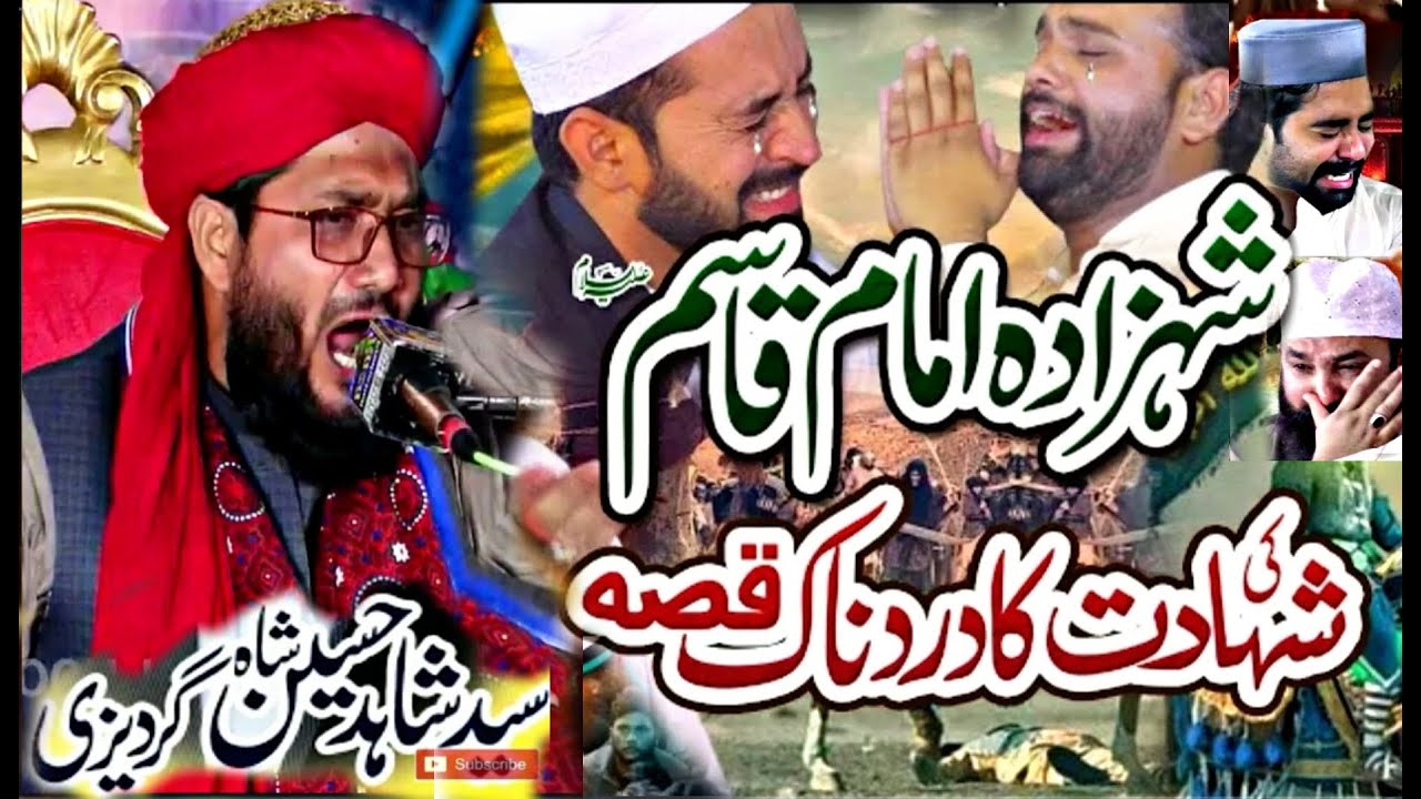 Shahadat Hazrat Imam Qasim AS - Waqia Karbala By Syed shahid hussain gardezi