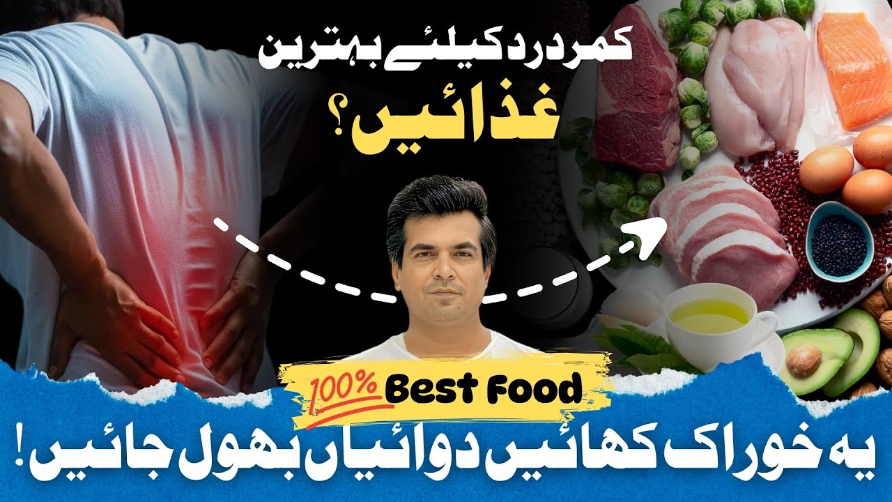 The Best Diet Plan for Back Pain & Arthritis Relief | Dr. Naseem Abbas