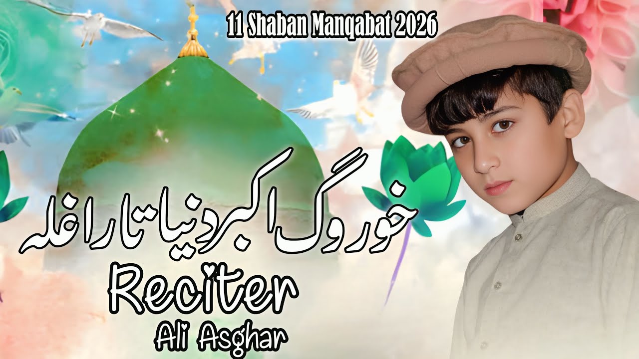 11 Shaban Manqabat 2026 | Khorog Akbar Dunya Tha Raghla | Ali Asghar