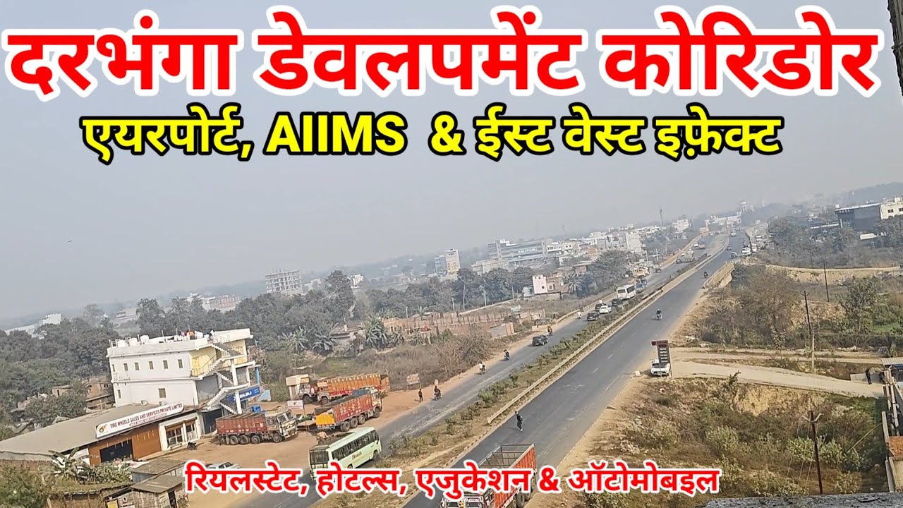 Darbhanga Airport Effect - 10 KM portion Of Investment & Developments, 5* Hotels, Real estate