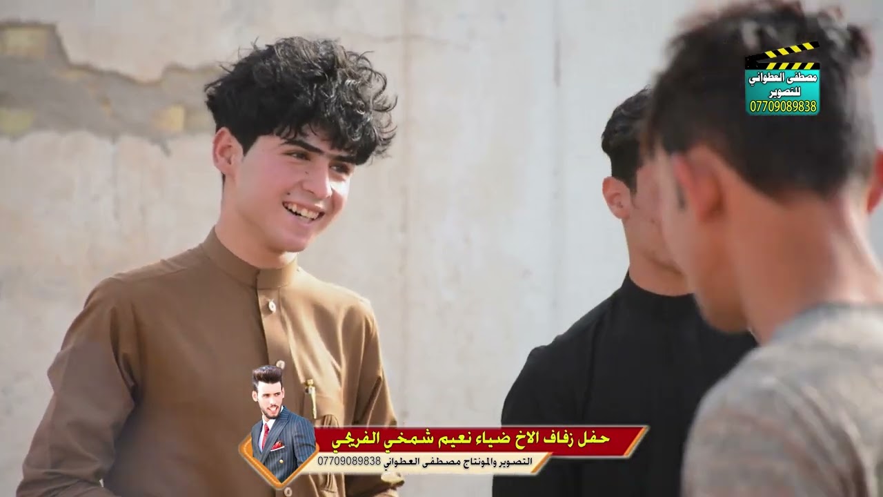حفل زفاف ضياء نعيم شمخي الفريجي