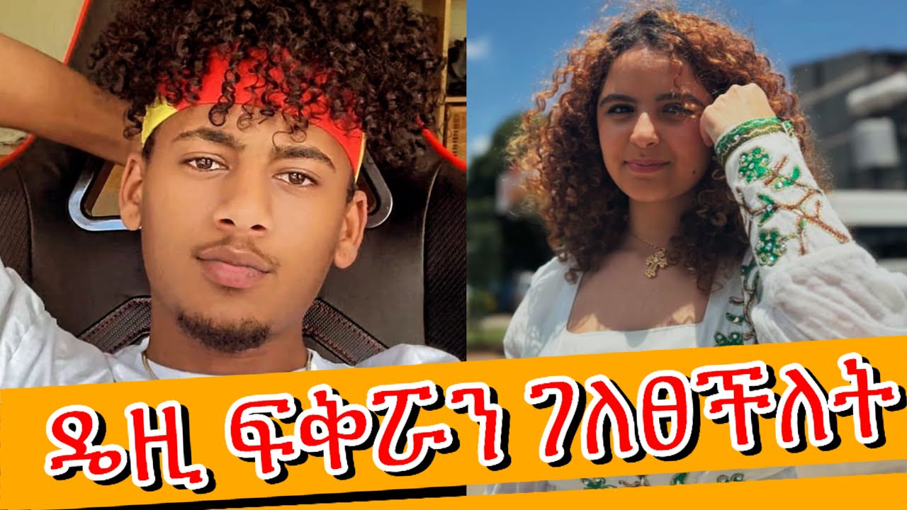 👉ከእህትነት ወደ ፍቅር ❤️‍🩹 - ቅናት ኡነቱን አወጣው
