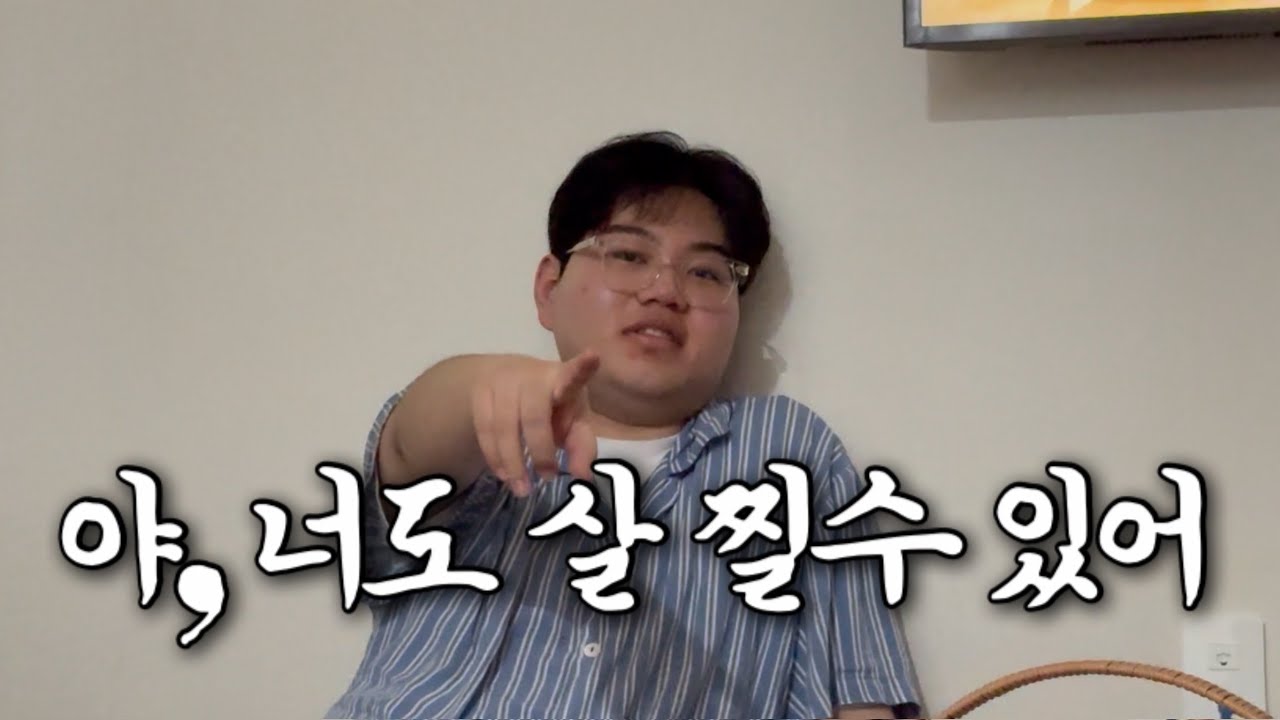 [오프더머리] EP.3 | 야, 너도 살 찔수 있어