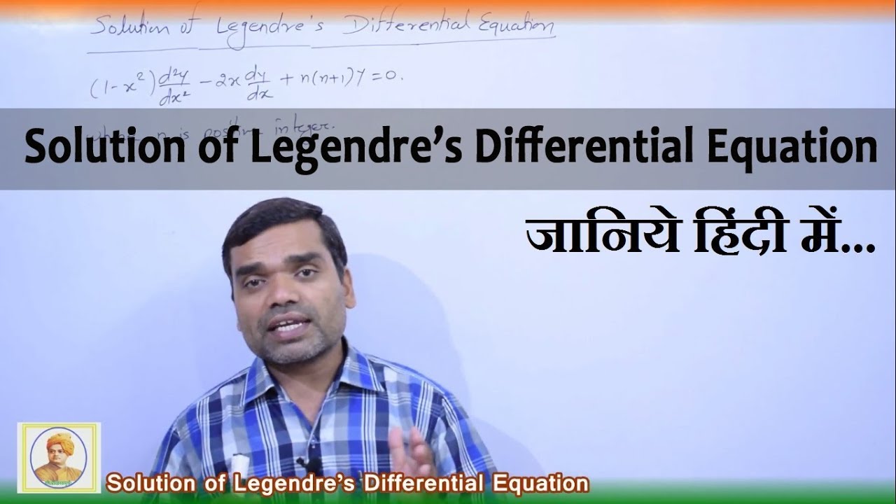 Series Solution of Legendre’s Differential Equation in Hindi