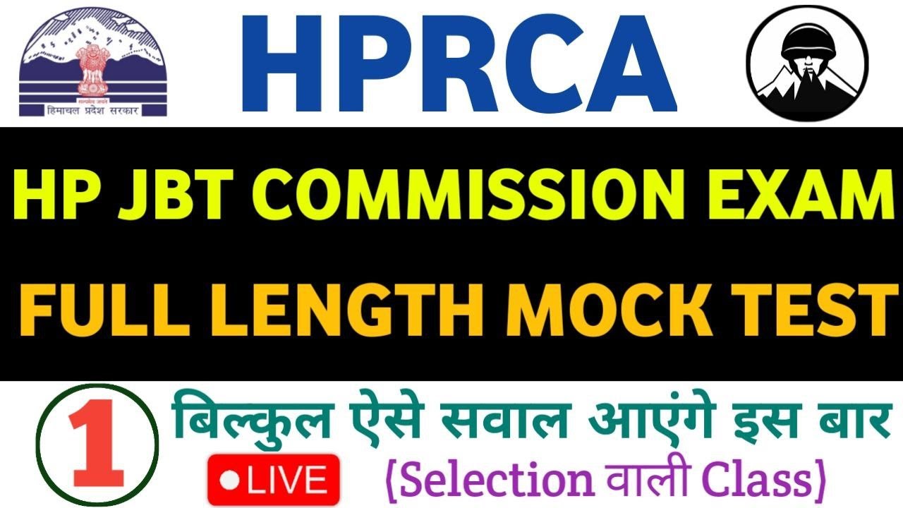 HP JBT Commission Mock Test ~ 1🔴| HP JBT Commission 2025 | HPRCA JBT Commission Mock Test 2025🎯