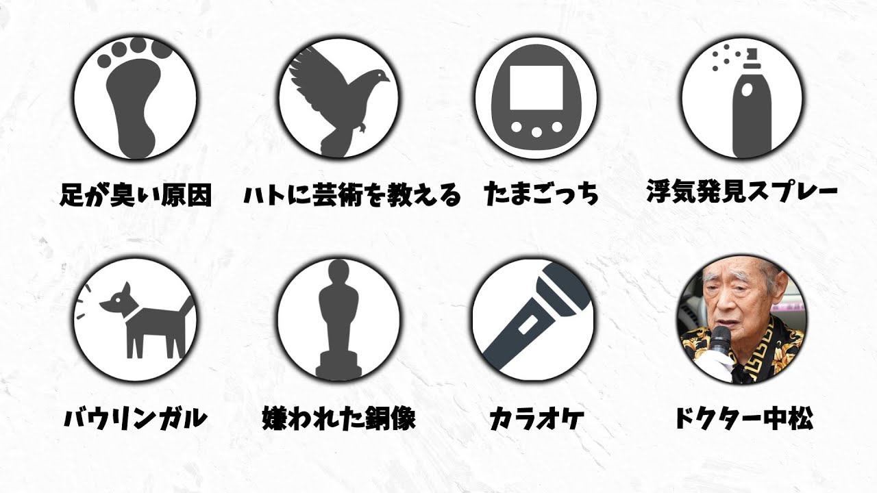 日本が受賞した「イグノーベル賞」をまとめて解説①