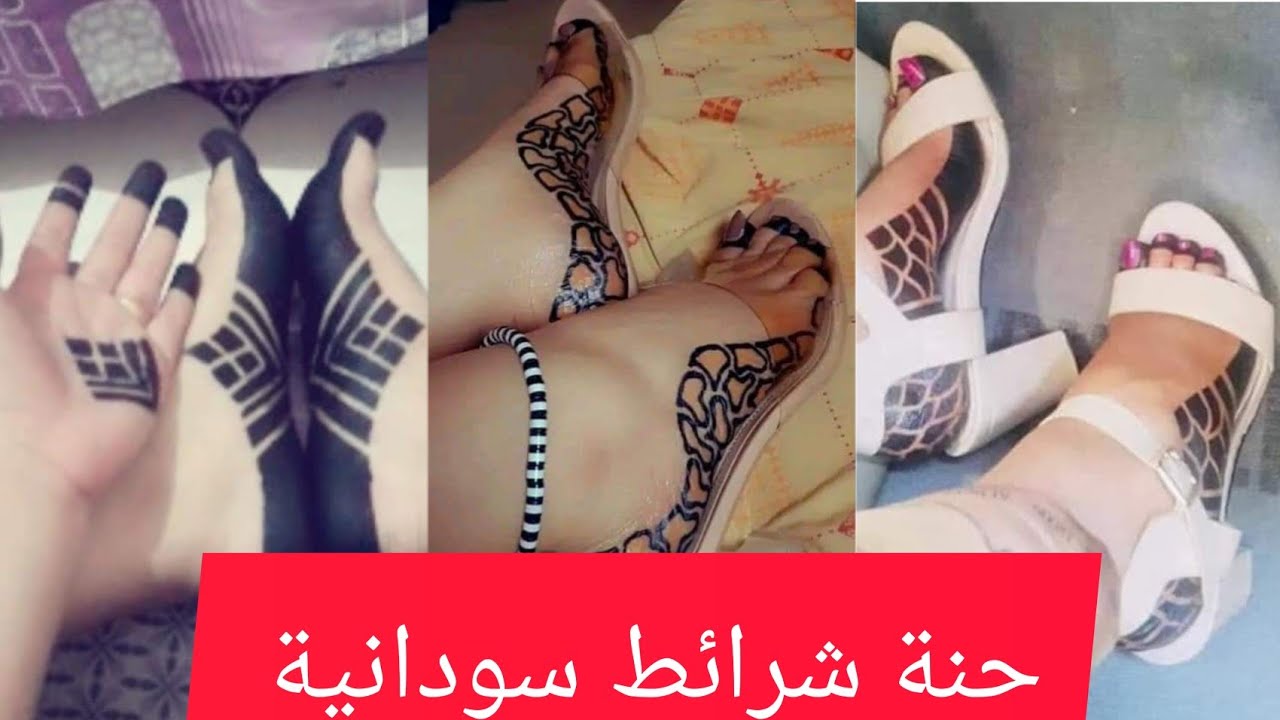 حنة شرائط سودانية جديدة 2023🤩😍 للنساء فقط