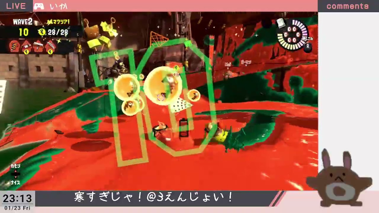 26 1/23：おやすみサーモンラン！