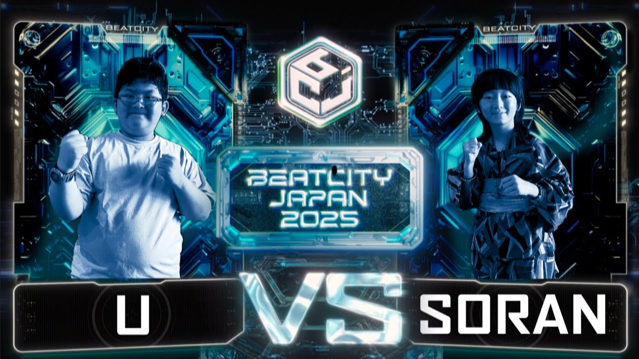 【KIDS SOLO BATTLE 小学生部門 TOP4】U VS SORAN｜BEATCITY JAPAN 2025 FINAL