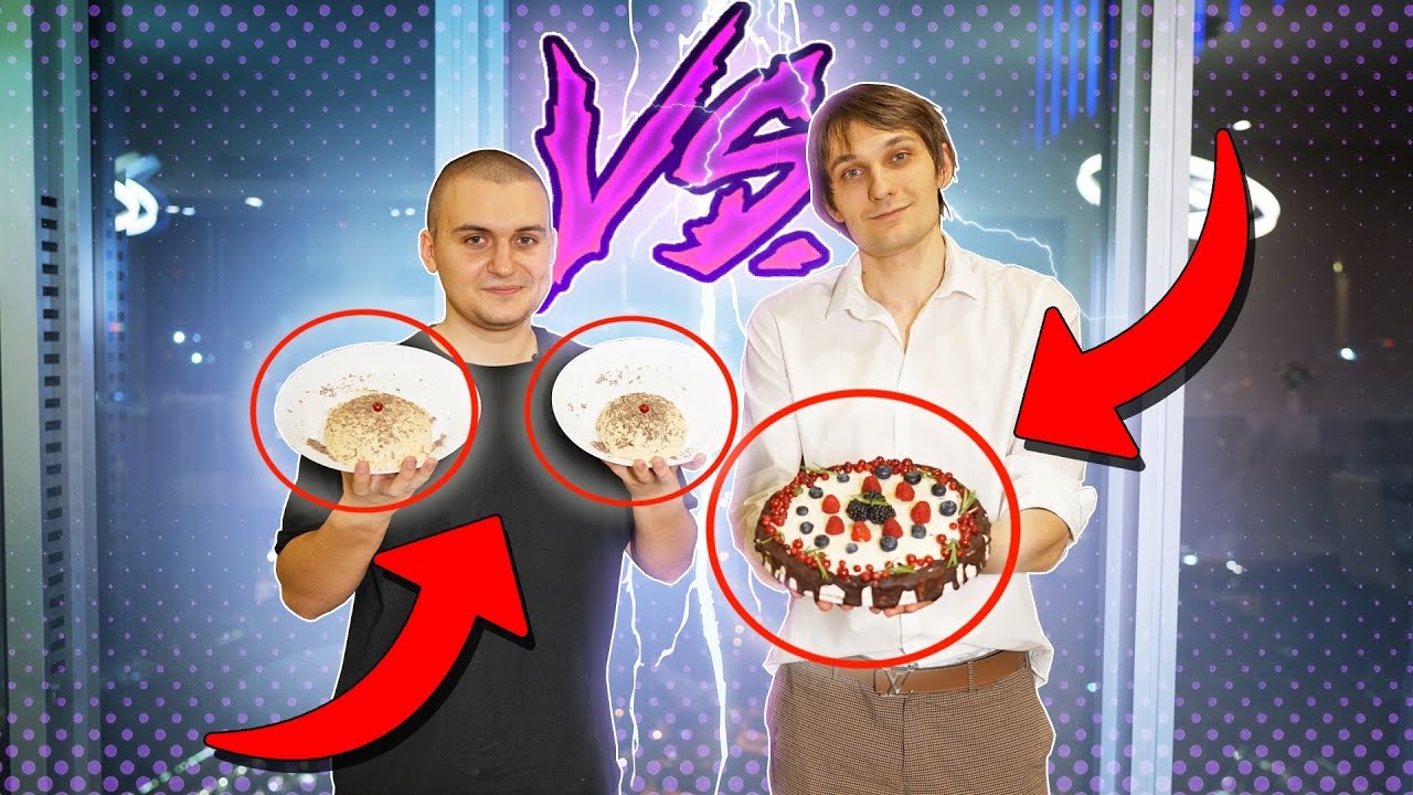 ТОРТ ЗА 200 РУБ vs ТОРТ ЗА 3 000 РУБ!!! БЛОГЕРЫ НА КУХНЕ!!!