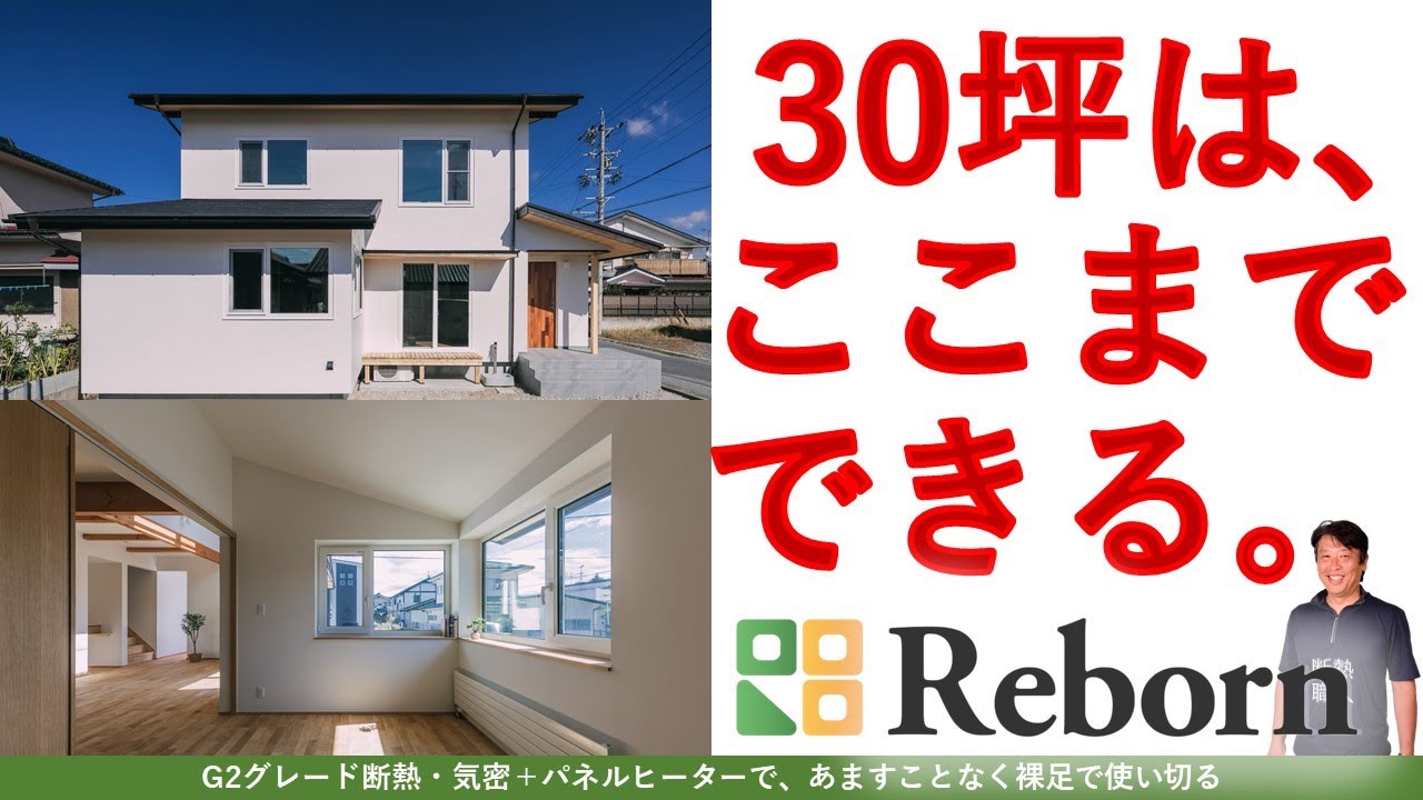 長野県安曇野市 Ｑ1.0（キューワン）住宅 sakura-noie～漆喰と桜の家～ 30坪はここまでできる。#断熱　#注文住宅　#30坪　#しっくい　#移住　#DIY　#ルームツアー