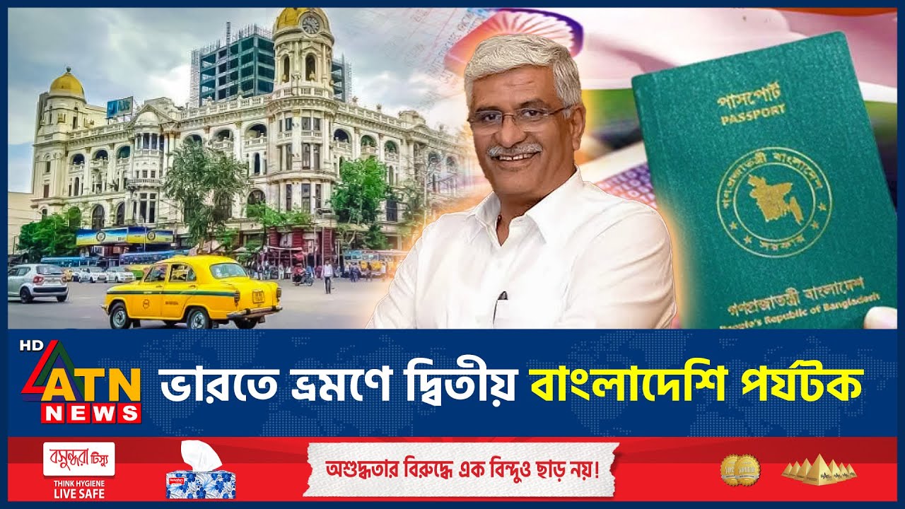 ভারতে ভ্রমণে দ্বিতীয় বাংলাদেশি পর্যটক | Travel to India | Bangladeshi tourist | ATN News
