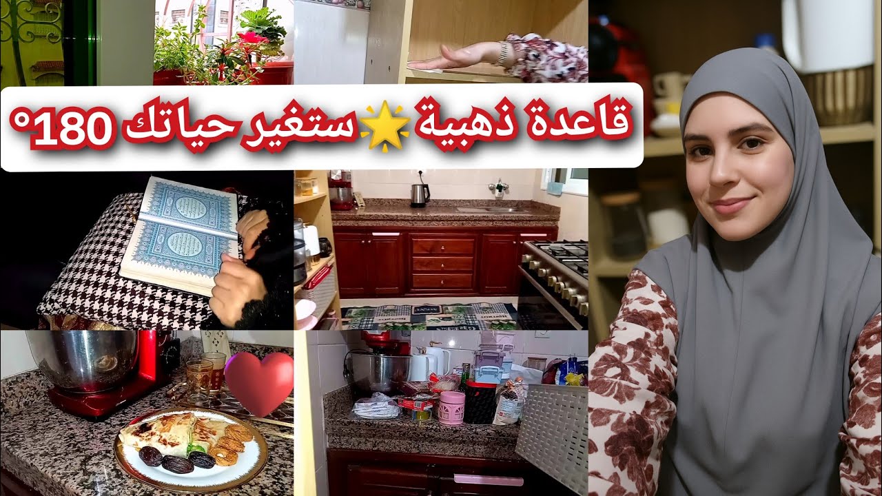 السر اللي بدّل حياتي🎀تدليل النفس🍒كفاش تنظمي مطبخ ضيق 🤩منظمات رخيصة✅مطبخي تنظم وتبدل  بأقل تكلفة