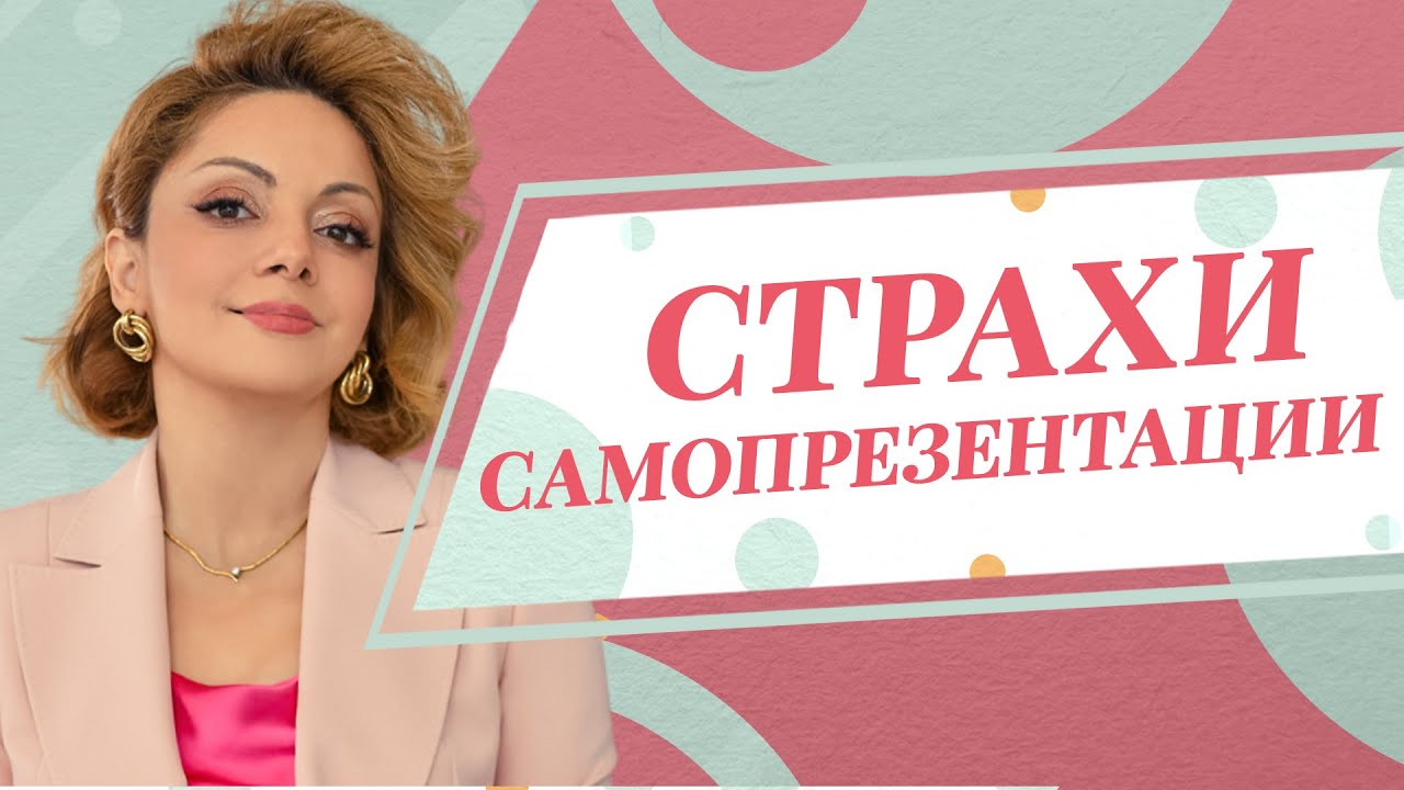 Что такое самопрезентация. Как предъявить себя этому миру. Анетта Орлова