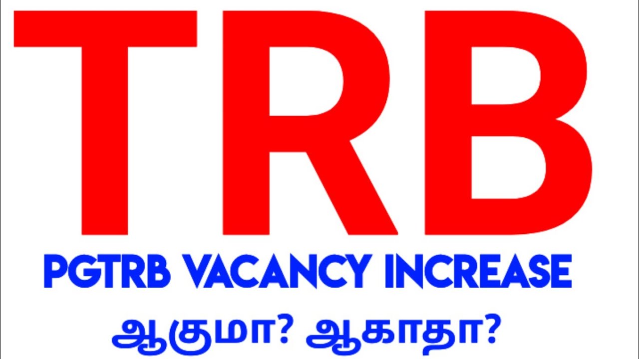 💥 TRB 💥 PGTRB VACANCY INCREASE ஆகுமா ஆகாதா 🙏🏻💥🔥
