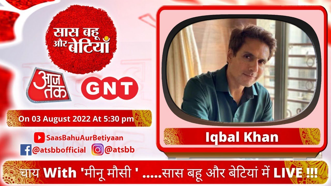 चाय with-Iqbal Khan-सितारों संग Live बातें - ‘सास बहू और बेटियां ‘ की देहाती मीनू मौसी संग