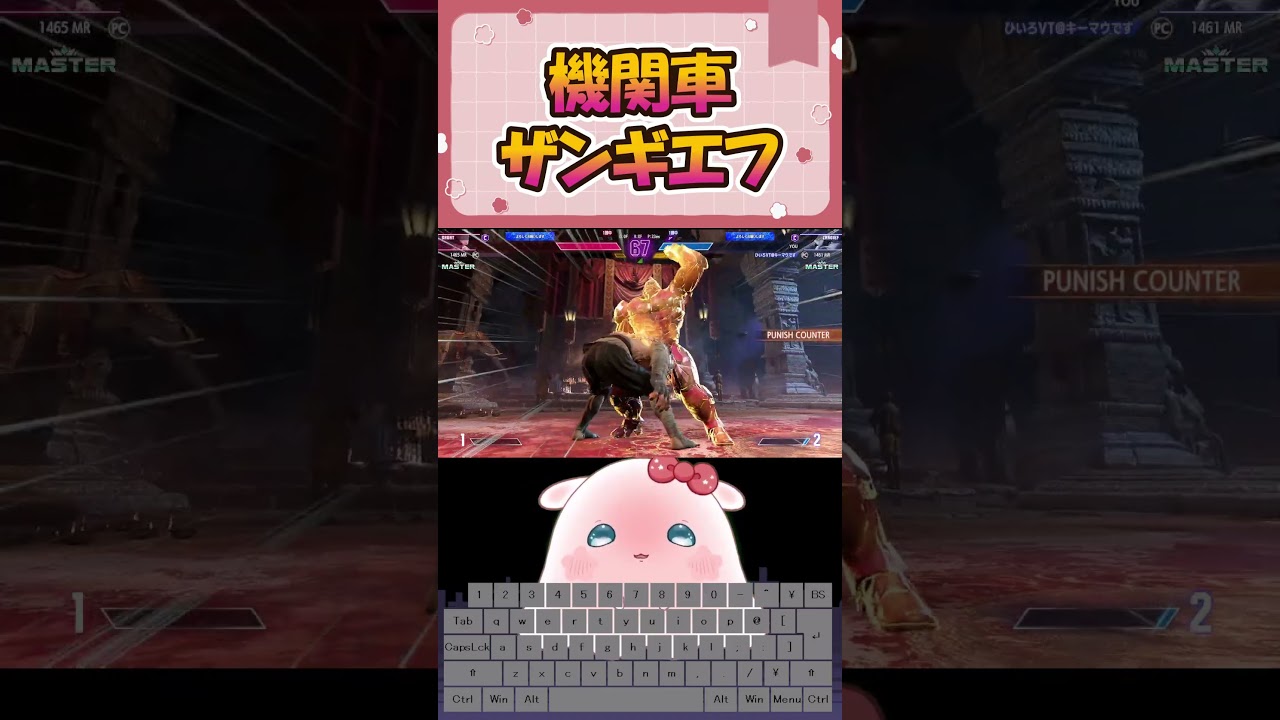 彼はザンギエフを自由にさせすぎました#ストリートファイター6 #スト6 #streetfighter #ザンギエフ #新人vtuber #マスコット系vtuber