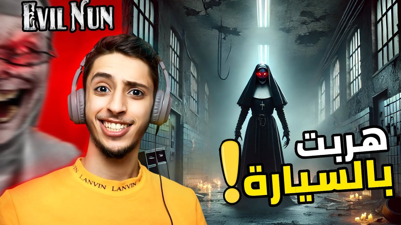 ايفل نان | Evil Nun