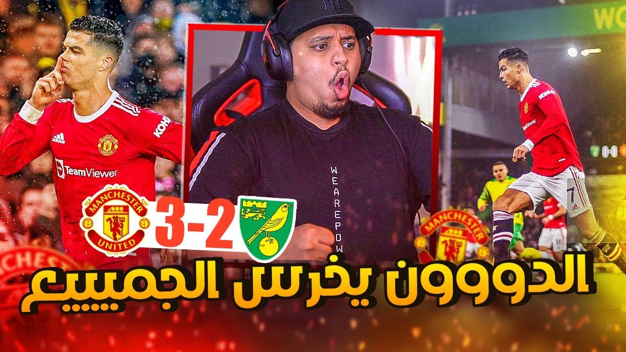 ردة فعل 🔴 مباراة هاااتريك كريستيانو 