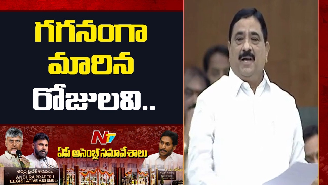 MLA Kavla Srinivasulu Speech | AP Special Assembly Session | NTV Telugu