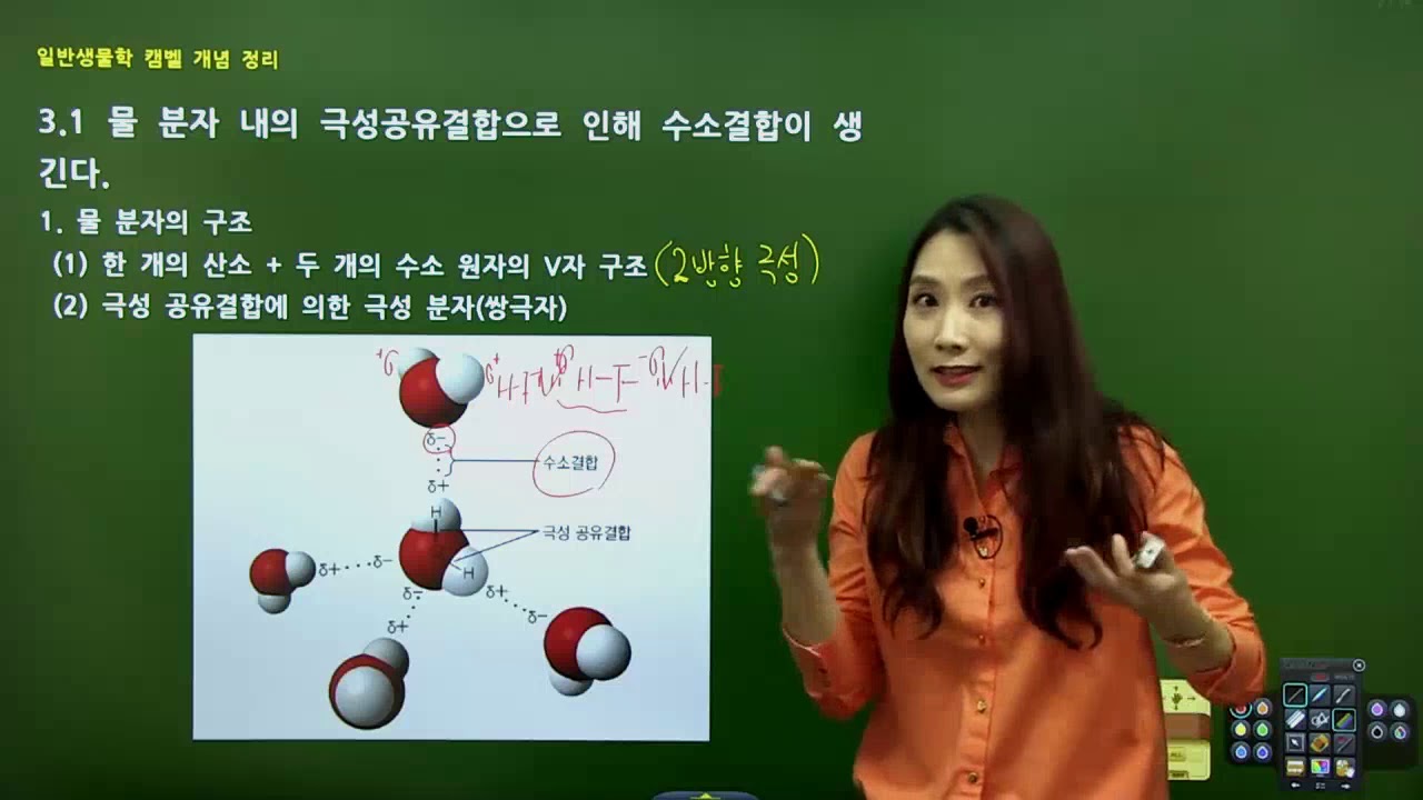 탑그레이드 캠벨생명과학10판 생화학편