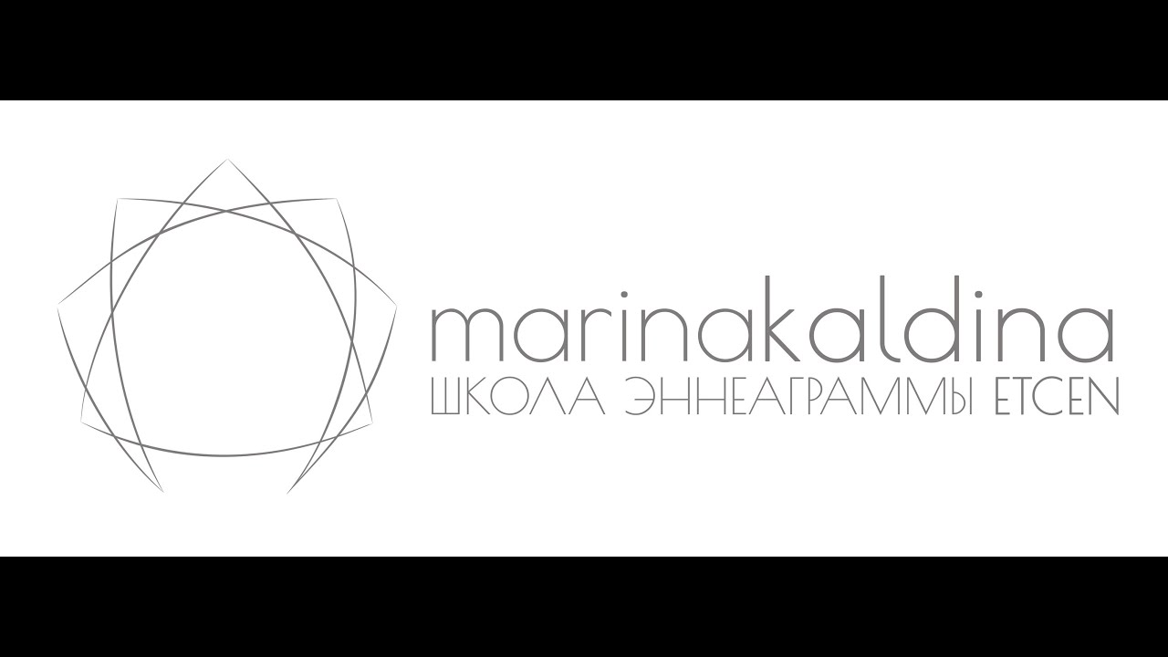 Эннеаграмма - Тип 2