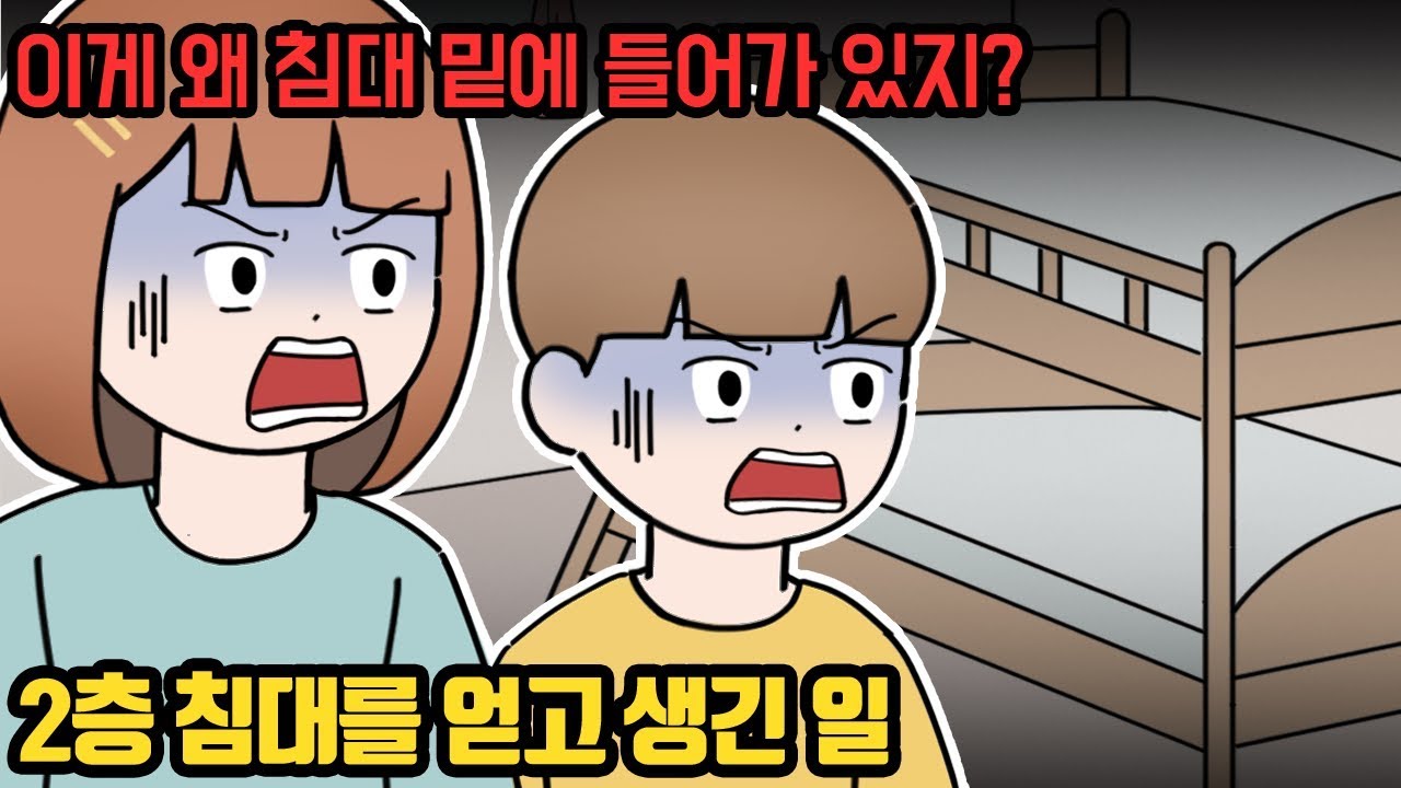[사연툰] 얻지 말았어야 할 것을 얻었습니다 [마나툰]