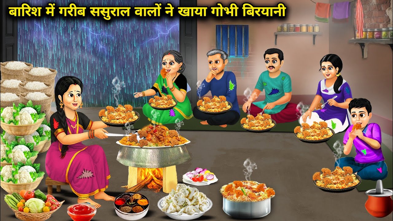 बारिश में गरीब ससुराल वालों ने खाया गोभी बिरयानी || Poor In -Laws Ate Cabbage Rain || Cartoon Video