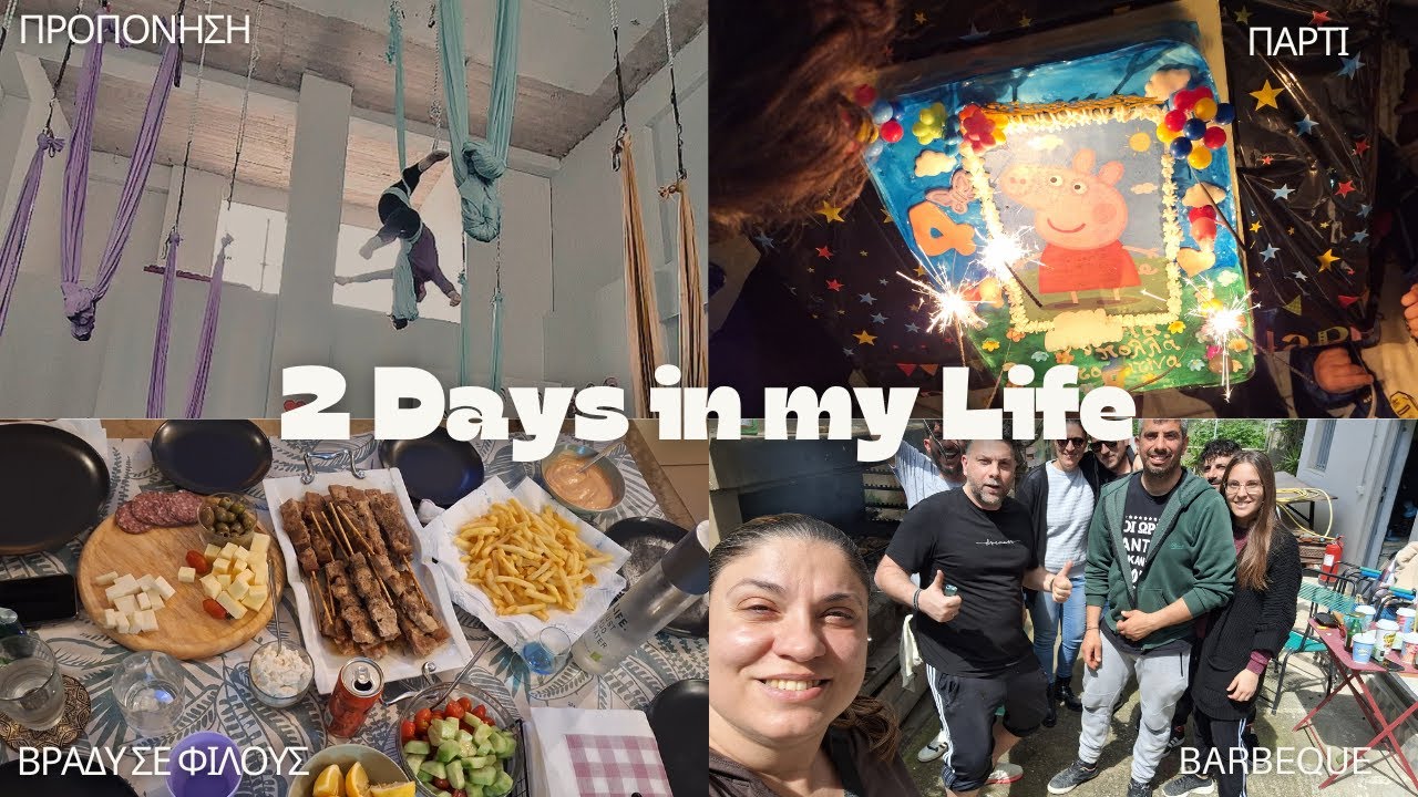 2ήμερο #Vlog Προπόνηση για τους Αγώνες, Πάρτι, Τραπέζωμα & Barbeque! | Nancy Stergiou
