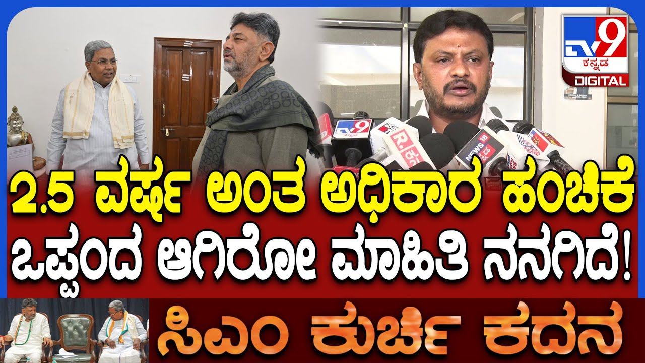 ನಾವು ಮಾತ್ನಾಡಿದ್ರೆ ನೋಟಿಸ್ ಕೊಡ್ತೀರಿ, ಸಿಎಂ ಮಗನಿಗೆ ಯಾಕೆ ಕೊಡಲ್ಲ ಎಂದ MLA ಶಿವಗಂಗಾ | #TV9D